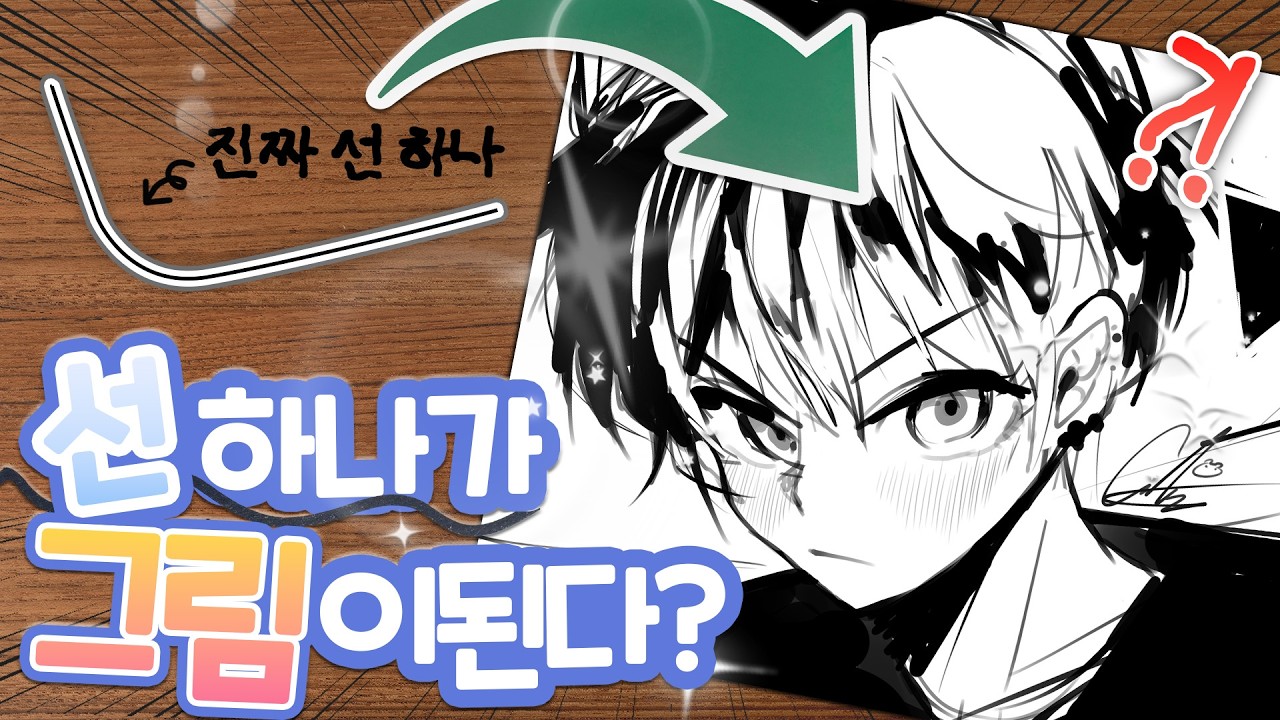 뭘 그릴지 모르겠을땐? 랜덤선 생성기로 창작해보기 !