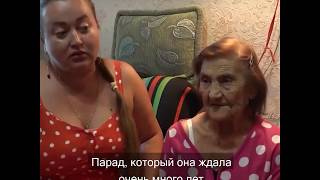 В Керчи 96-Летнего Ветерана Сначала Пригласили На Парад Победы, А Потом Просто Забыли О Ней