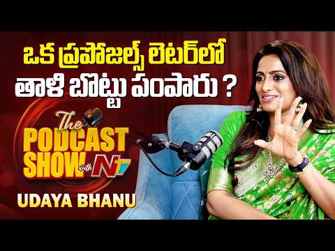 Udaya Bhanu talks about the Funny Proposals She Received ? | NTV ENT