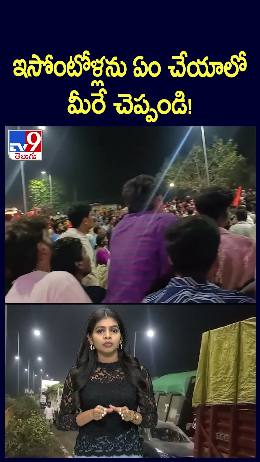 ఇసోంటోళ్లను ఏం చేయాలో మీరే చెప్పండి! - TV9