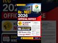 RE NEET 2026 🔥 Important Notice By NTA ✅️ Exam City Change #nta #reneet2026