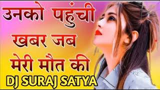 Download Lagu Unko Pahunchi Khabar Jab Meri Maut Ki || Dj Song || Dj Remix Song || उनको पहुचीं खबर जब मेरी मौत की MP3