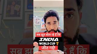 🇮🇳 INDIA Ne World Cup🏆 WON Nahi Kiya | World Cup 2026 | Learn Correct Pronunciation