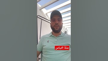 بابُ كيفيّة لباسِ الثوبِ والنعلِ وخَلْعِهما#ذكر #دعاء #سنن #سنة #حديث #حصن_المسلم #حديث_شريف #أذكار