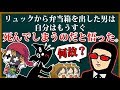 【4人】この男の死んだ理由を閃くことが出来ますか!!??