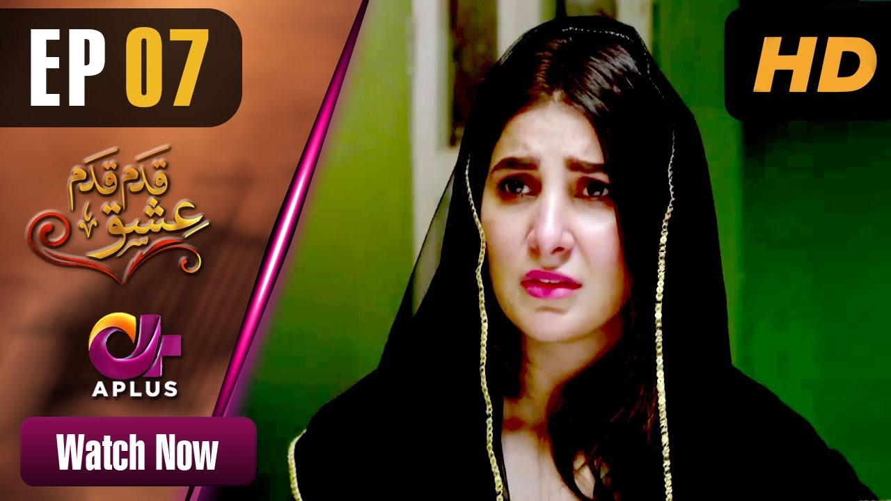 Qadam Qadam Ishq - Episode 7 Aplus Feb 15