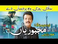 Naeem Hazarvi New Song 2022 | Saadi Rozi Vich Pardesan De | Majbooriyan | New Saraiki Song 2022