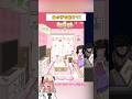 【悲報】女の子を助けようとした結果…絶望した!スマホゲーム【クソゲー動画】#shorts