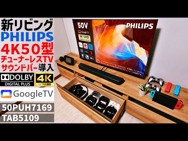 【公式/期間限定1,500円OFF】PHILIPS チューナーレステレビ 50型 Amazon.co.jp: Philips(フィリップス) チューナーレステレビ 50V