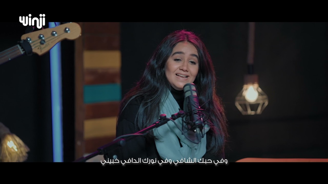 أغنية ربي هسكن في سترك