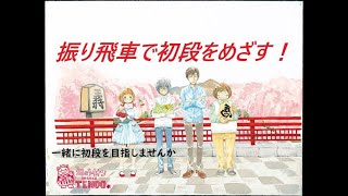 【将棋】No.15　三連勝！　三間飛車vs袖飛車戦   居飛車vs三間飛車戦　三間飛車vs居飛車戦