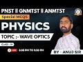PHYSICS (WAVE OPTICS)  CLASS 01 || PNST ।। GNMTST ।। ANMTST ।।
