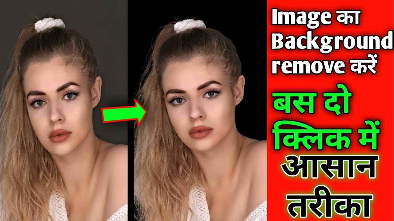 Remove.bg Background Change Photo stylish Photo How to change photo