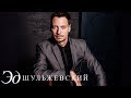 Эд Шульжевский Она и он Театр Эстрады 29 11 2011 Эд Шульжевский Она и он Театр Эстрады 29 11 2011