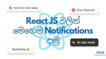 Show toast notifications using React JS | react-hot-toast | Sinhala