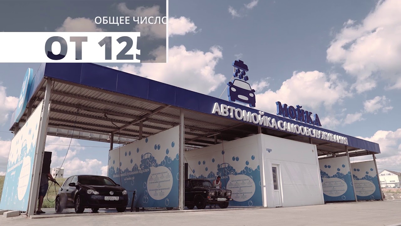 DKR Group автомойка самообслуживания ДАКАР - YouTube