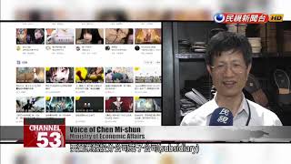 Chinese media streaming platform Bilibili found to be operating illegally in Taiwan