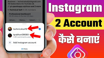 instagram par 2 account kaise banaye | instagram ki dusri id kaise banaye