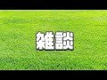 びよんどきたあああああああああ