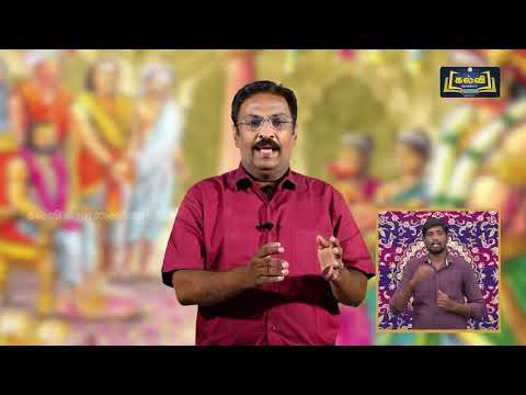 Class 10 | வகுப்பு 10 | தமிழ் | கவிதைப்பேழை | மணற்கேணி | திருவிளையாடற்புராணம் | அலகு 5 | KalviTv