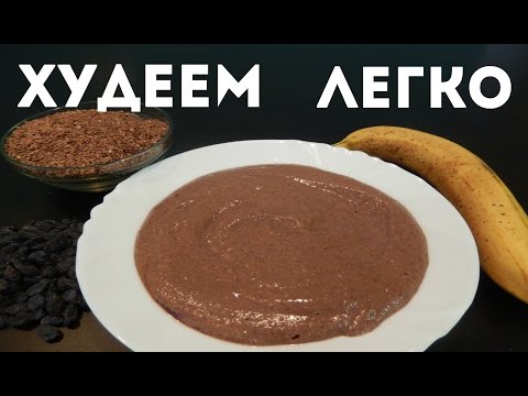 ЖИВАЯ ЛЬНЯНАЯ КАША  ДЛЯ ПОХУДЕНИЯ И ОЗДОРОВЛЕНИЯ