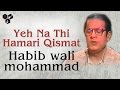 Yeh na thi hamari qismat  habib wali mohammad  old hindi sad song