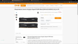 Глянем на разгон оперативной памяти Kingston HyperX FURY Black [HX426C16FB3K2/16] 16 ГБ