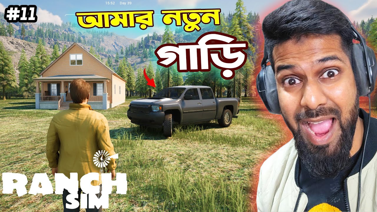 ব্যবসার টাকায় নতুন গাড়ি | My New Car | Ranch Simulator Bangla Gameplay #11