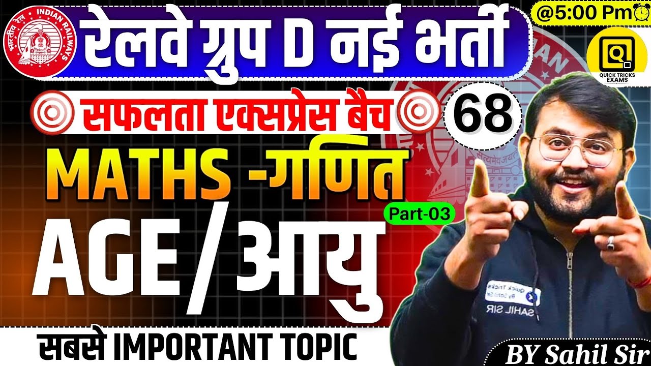 RRB GROUP D Safalta Express Batch 2025 | CLASS-68| AGE Questions |Maths