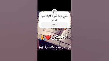 سورة الكهف #الكهف تلاوة خاشعة عبدالعزيز سحيم