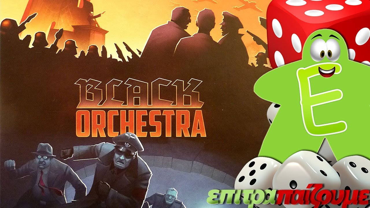 Black Orchestra - How to Play Video by Epitrapaizoume.gr