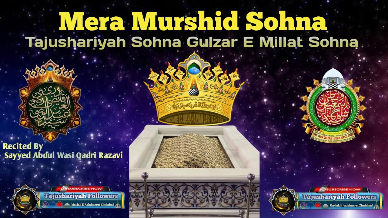 Mera Murshid Sohna || Tajushariyah Sohna Gulzar E Millat Sohna || New