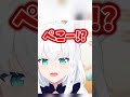 キングの怒り#ホロライブ #ホロライブ切り抜き