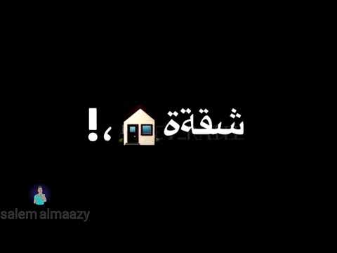 حاله وتس وقوف في القلب جالي فجأة حوده بندق مسلم مهرجانات شعبي شاشه سوداء