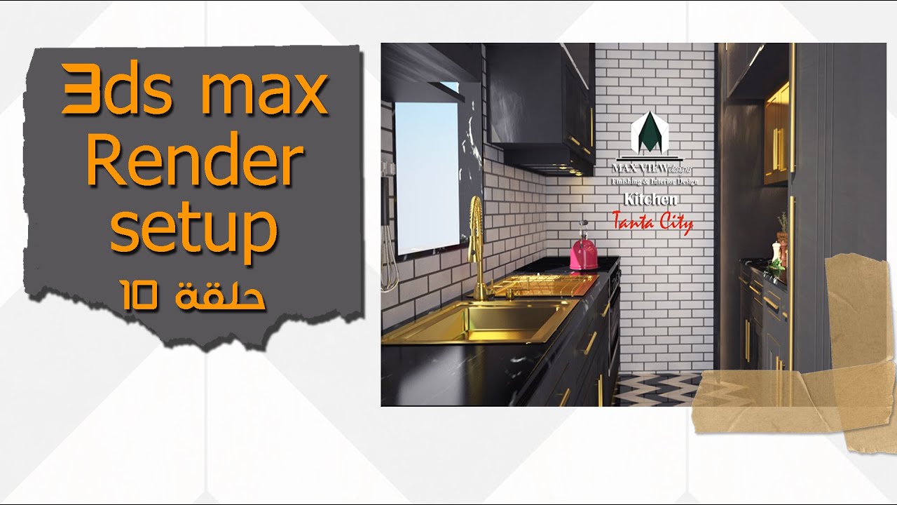 3ds max render setup - YouTube