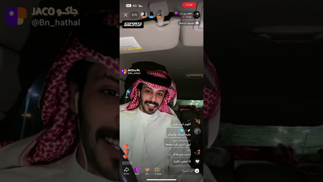 بث عمر بن هذال|١٩يوليو |ج١