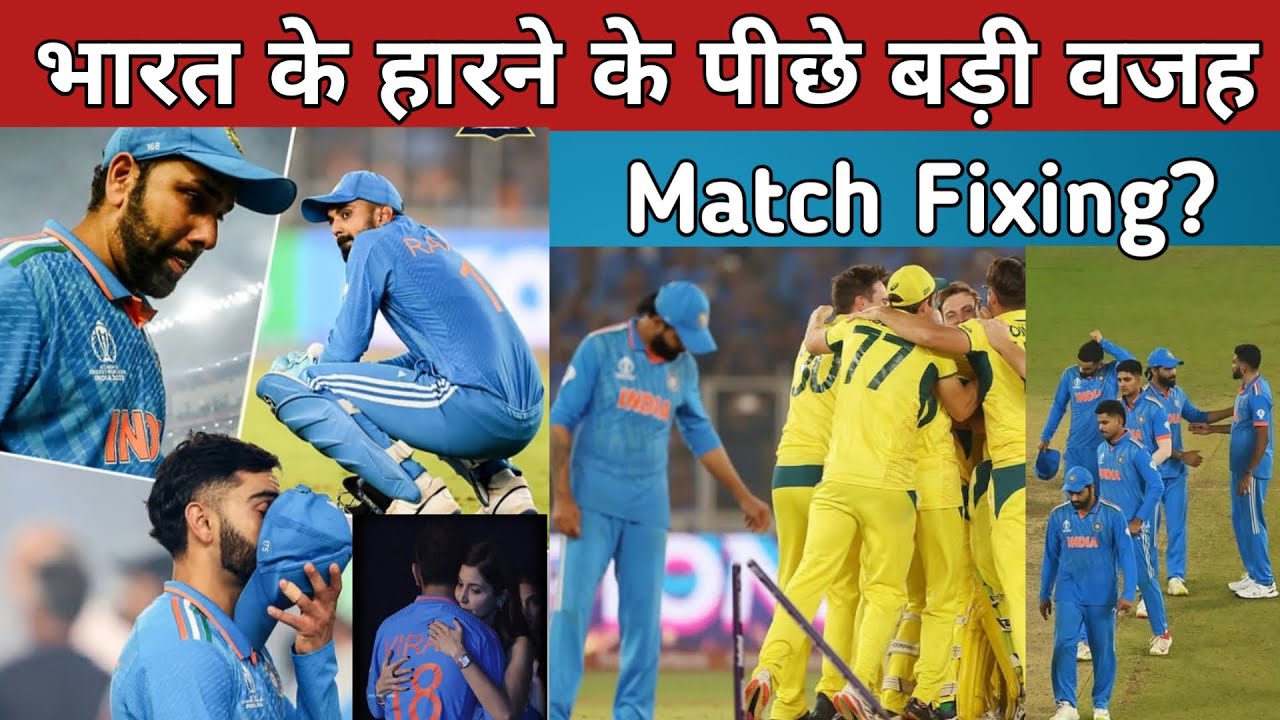 India Lost World Cup Final 2023 India Match Kyu Hara Big Reason india-lost-world-cup-final-2023-india-match-kyu-hara-big-reason