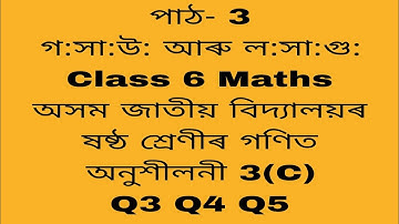 assam jatiya bidyalay class 6 maths chapter 3(c) q 3,4,5/ jatiya bidyalay class 6 maths chapter 3 c