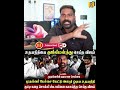 🔥தரமான செய்கை-திமுகவை குஜிலிமஸ்த்து செய்த முதல்வர்|உதயநிதியை ரவுண்டுகட்டி அடித்த விஜய்|#vijay #tvk