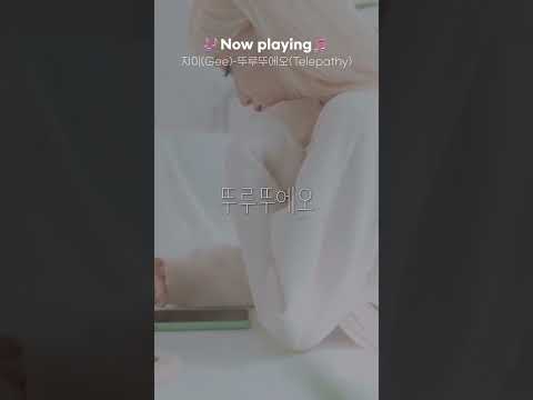 내 텔레파시가 너에게 전해지길💖✨ (지이 (<strong>Gee</strong>))뚜루뚜에오 (Telepathy) #Shorts
