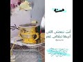 تهنئة العيد بإسم حسنه ماجد المهندس الفاتنة