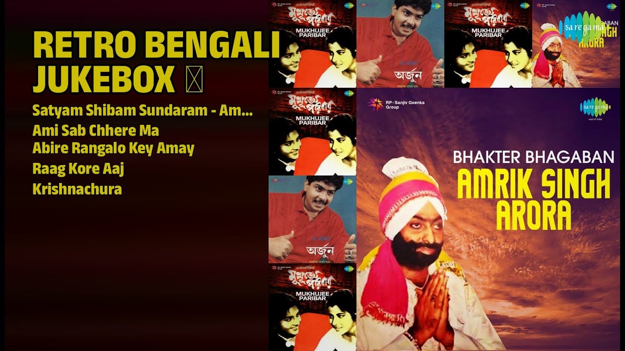 সোনালী দিনের গান 🎶 | Amrik Singh Arora Songs | Satyam Shibam Sundaram  Amrik Singh Arora