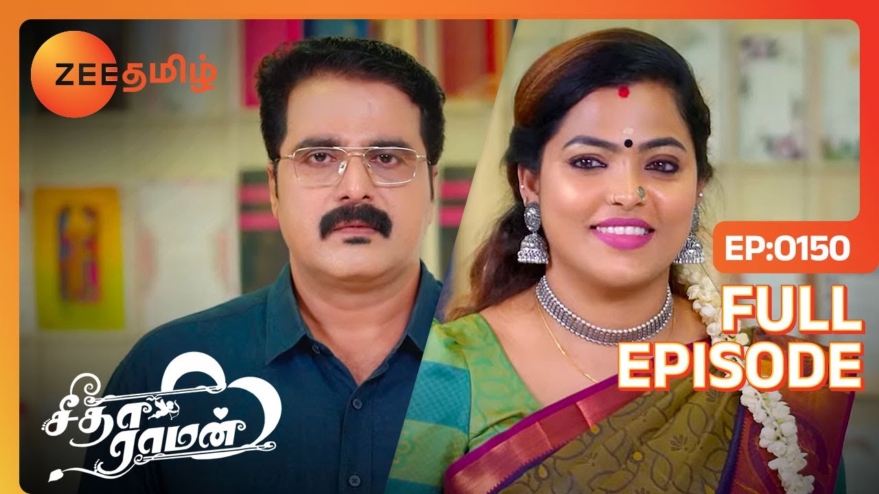 இதுதான் உங்க பாவாவா Jamuna அக்கா | Seetha Raman | Full Ep 150 | Zee Tamil |23 Aug 23