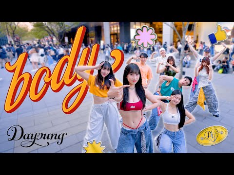 [KPOP IN PUBLIC] DAYOUNG (다영) "body" Dance Cover By FANTASIV From Taiwan
