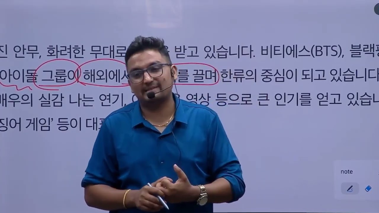 eps topik korean textbook lesson 30 문화 와 정보 / deep education butwal / by deep sir