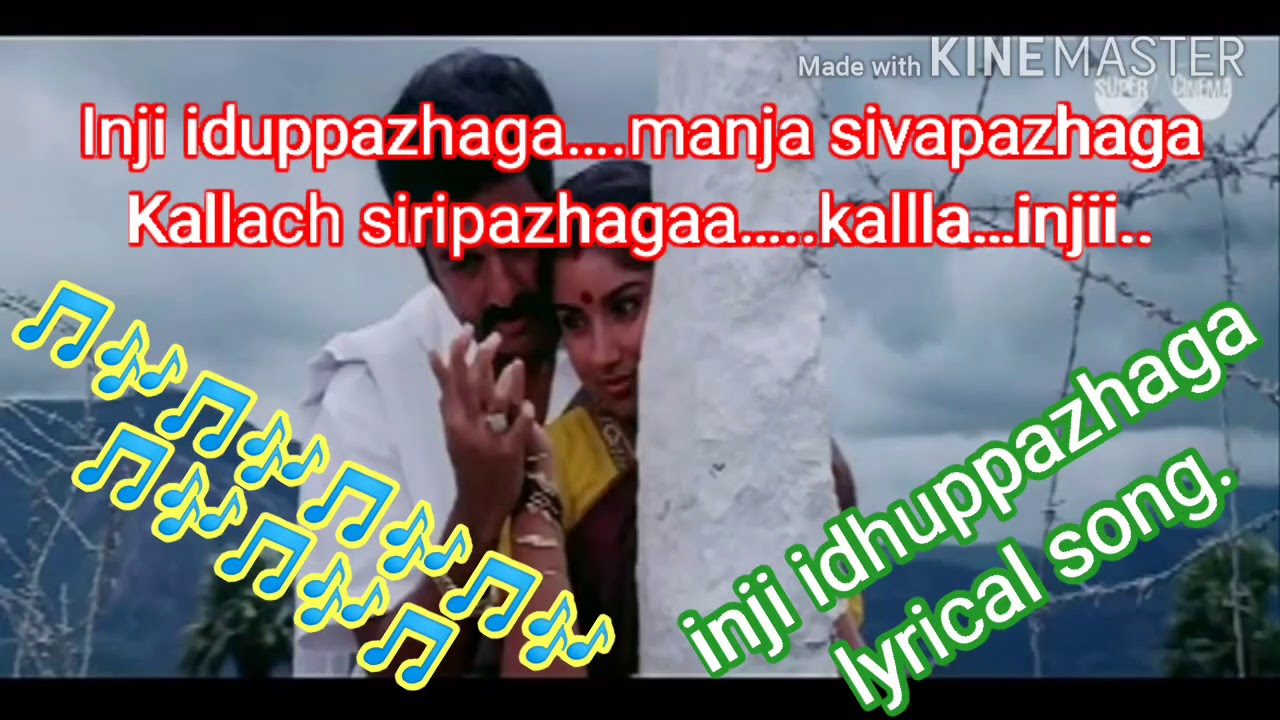  Inji iduppazha song lyrics with full video.Evergreen Tamil song.kamal Hassan Revathi song.🥰😍😘🥰😍