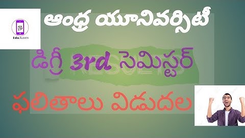 Andhra  University Degree 3rd semester Exams Results Released march 2022 || Edu Alerts ||