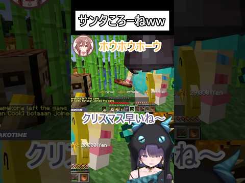 サンタころーねw【ホロライブ切り抜き/戌神ころね/一伊那尓栖】
