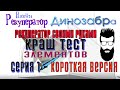 Воздушный рекуператор своими руками. Краш тест соединения. Короткая версия ролика.