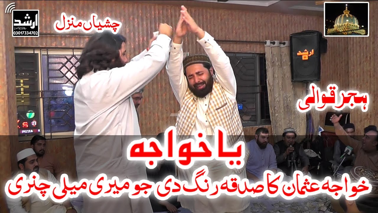 Khwaja Usman Ka Sadqa Rang Di Jo Mori Meli chunariya Khwaja || ShujaatSalamat Qawaal ChishtianManzal